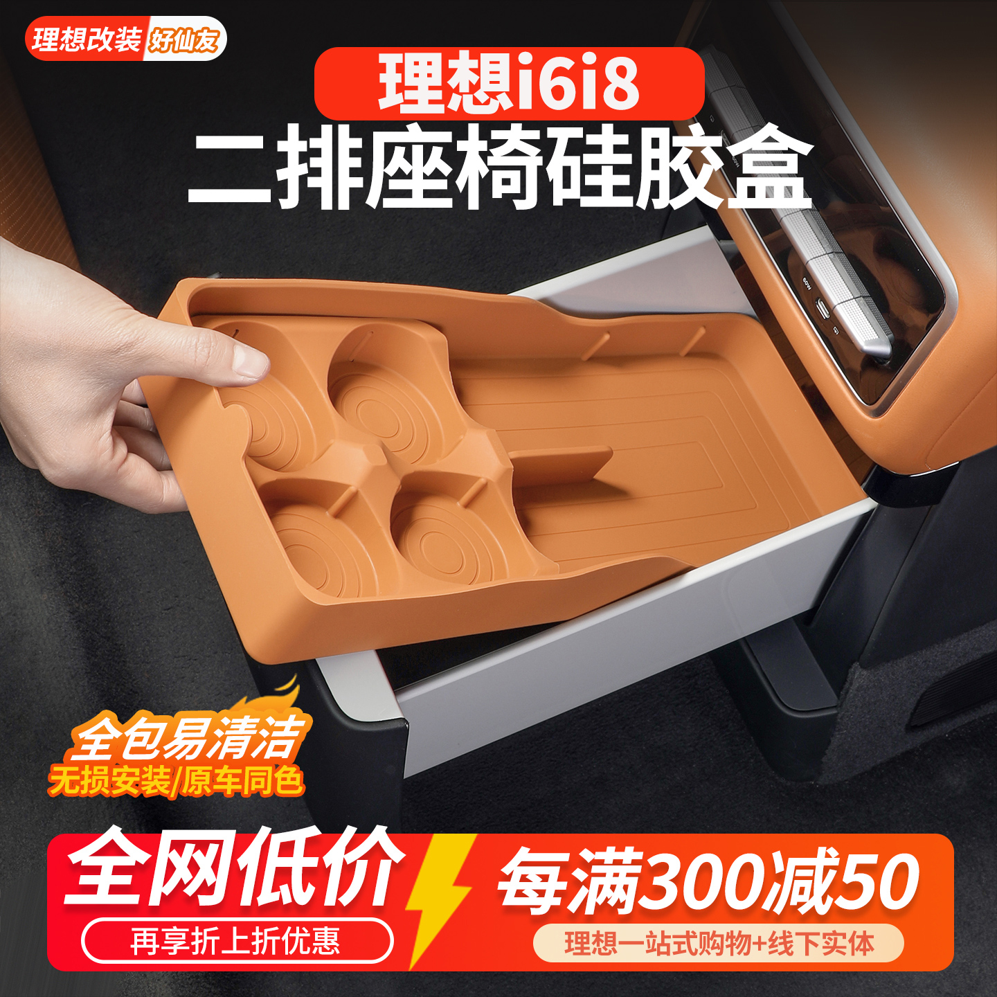 理想冰箱垫水杯架储物垫