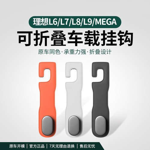车载挂钩汽车座椅背置物可折叠