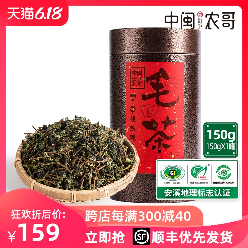 正宗特级铁观音茶叶清香型毛茶散装乌龙茶正味兰花香中闽农哥春茶