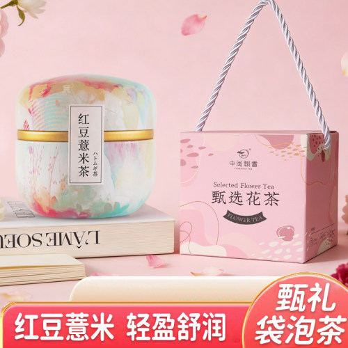 红豆薏米花茶养生去湿气调理湿胖