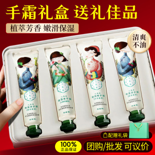 官方旗舰店正品 款 补水防干裂热卖 百雀羚三生花护手霜礼盒滋润保湿