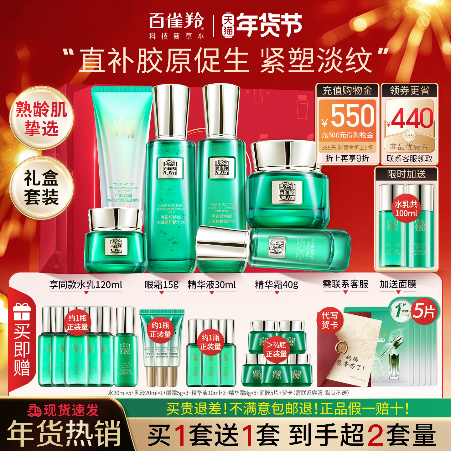 百雀羚帧颜系列水乳套装淡纹紧致抗皱初老护肤化妆正品官方旗舰店