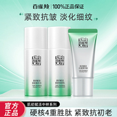 百雀羚肌初紧致抗皱淡纹抗初老水乳面霜护肤化妆品官方旗舰店正品
