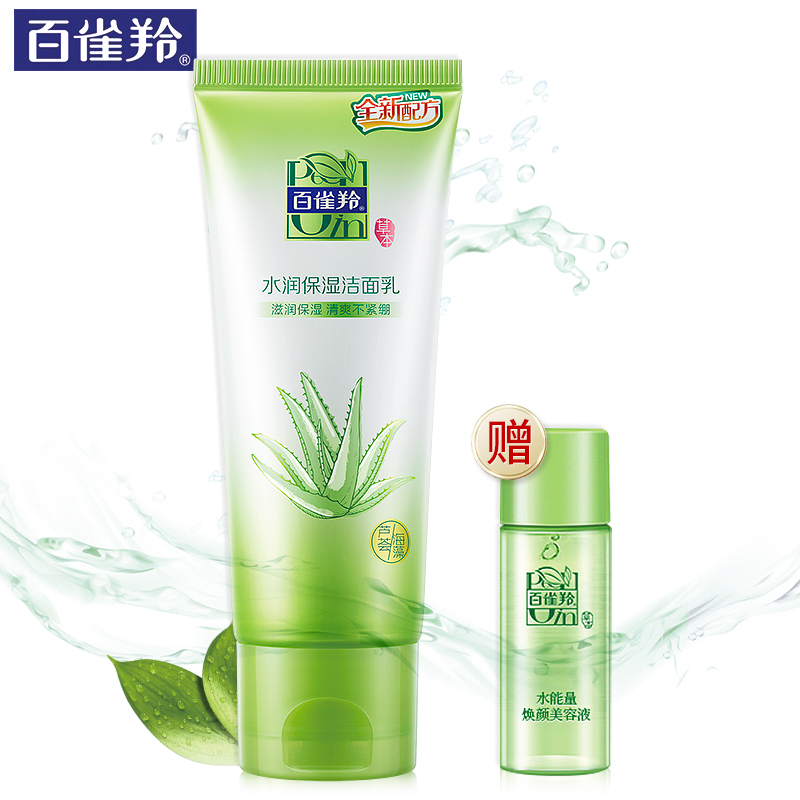百雀羚洗面奶女男保湿洁面乳深层清洁控油清爽收缩毛孔官方旗舰店|ruв категории Средства для ухода за собой, моющее средство - от Buy2taobao.com для оказания профессиональной услуги покупки агента Taobao