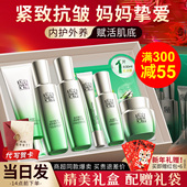 百雀羚水乳套装 紧致抗皱淡纹中年妈妈初老护肤化妆正品 官方旗舰店