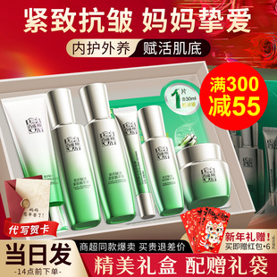 百雀羚水乳套装紧致抗皱淡纹中年妈妈初老护肤化妆正品官方旗舰店