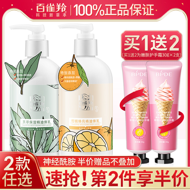 桔子味身体乳推荐哪款(桔子酒店的身体乳是什么牌子) 桔子味身体乳推荐哪款(桔子酒店的身体乳是什么牌子)