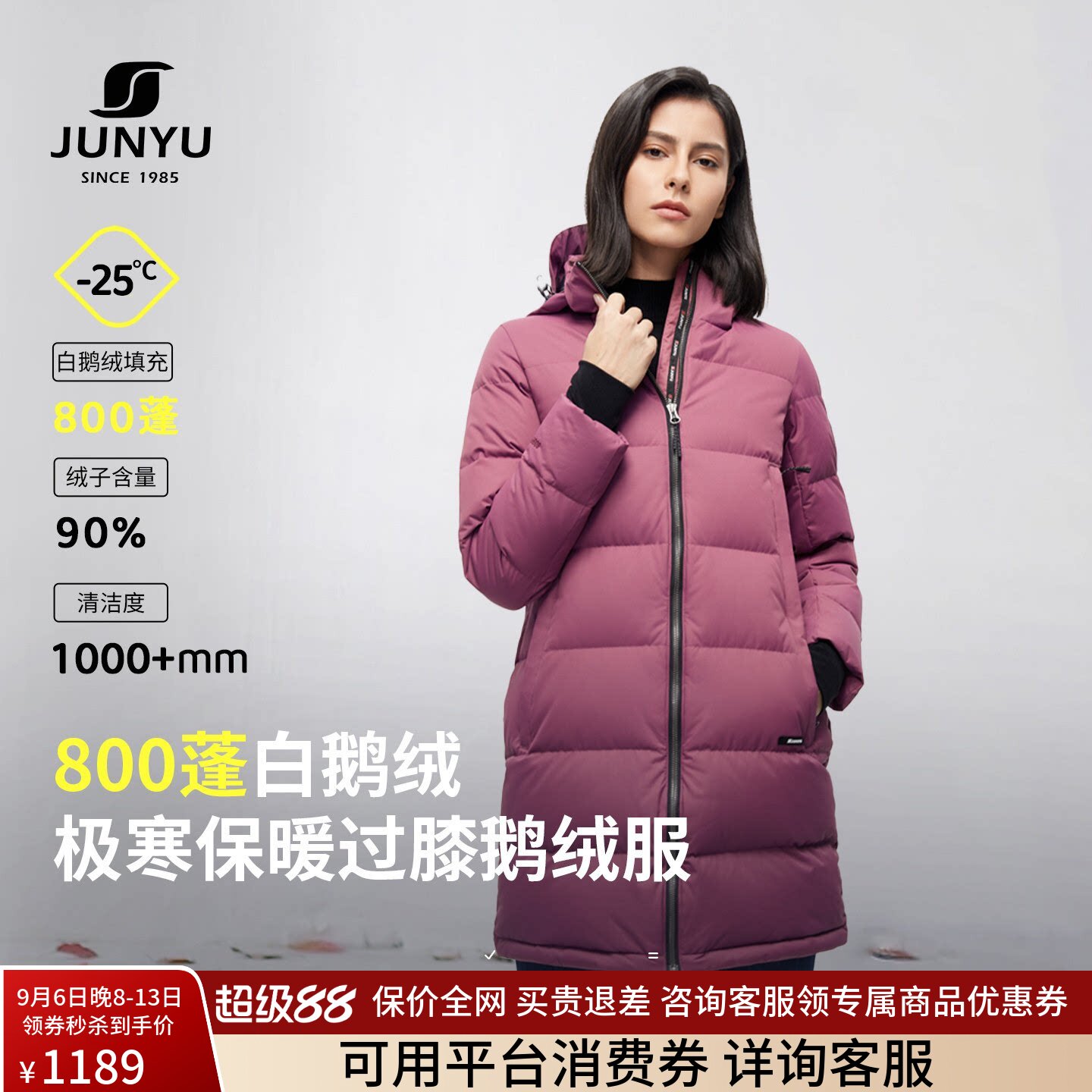 君羽户外800蓬鹅绒服女中长外套图片