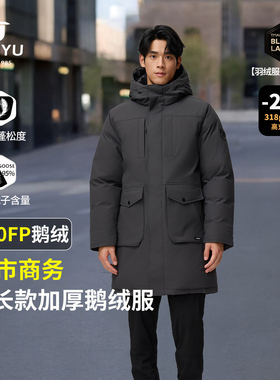 君羽户外800蓬羽绒服男中长款2025冬季加厚商务鹅绒服男J55337