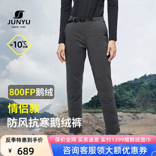 君羽鹅绒裤男女加厚外穿弹力长裤