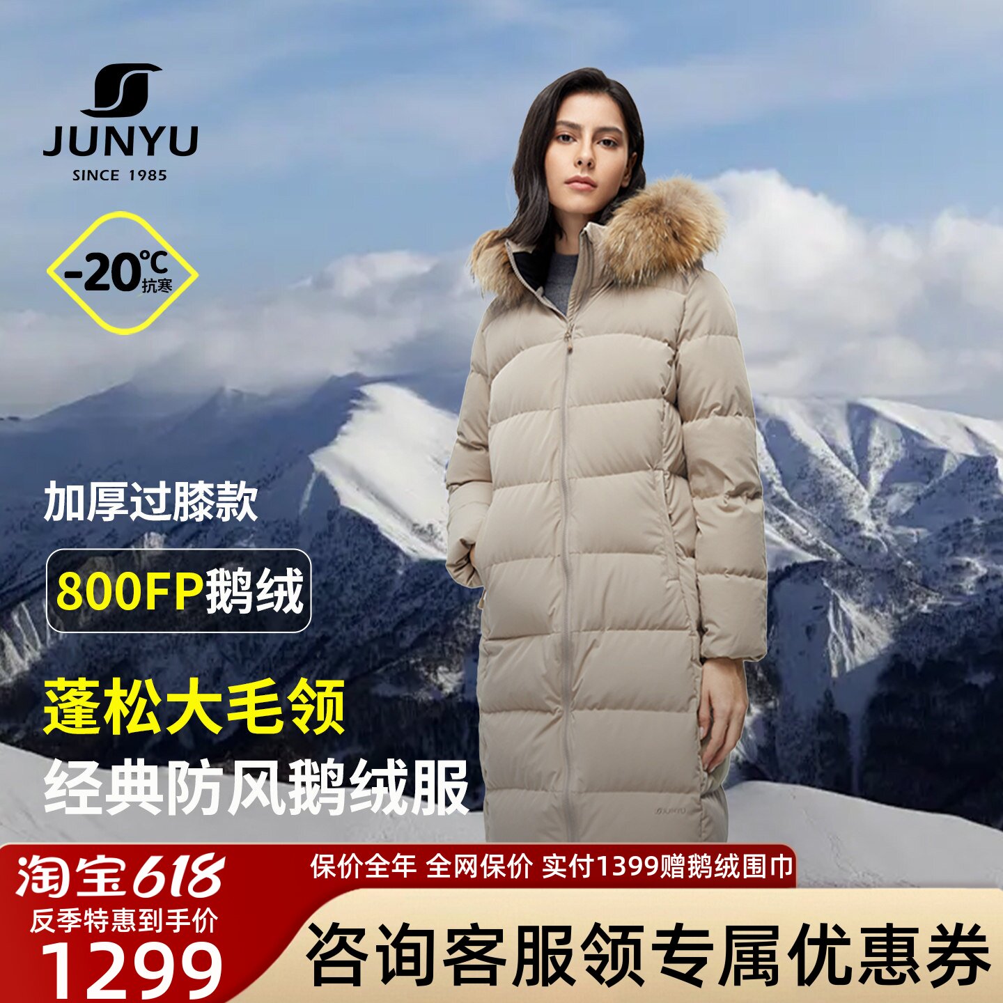 君羽800蓬反季羽绒服女长款过膝时尚毛领冬季加厚保暖鹅绒服大衣