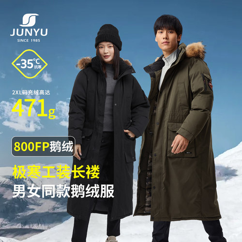 君羽鹅绒服男女过膝长款派克服