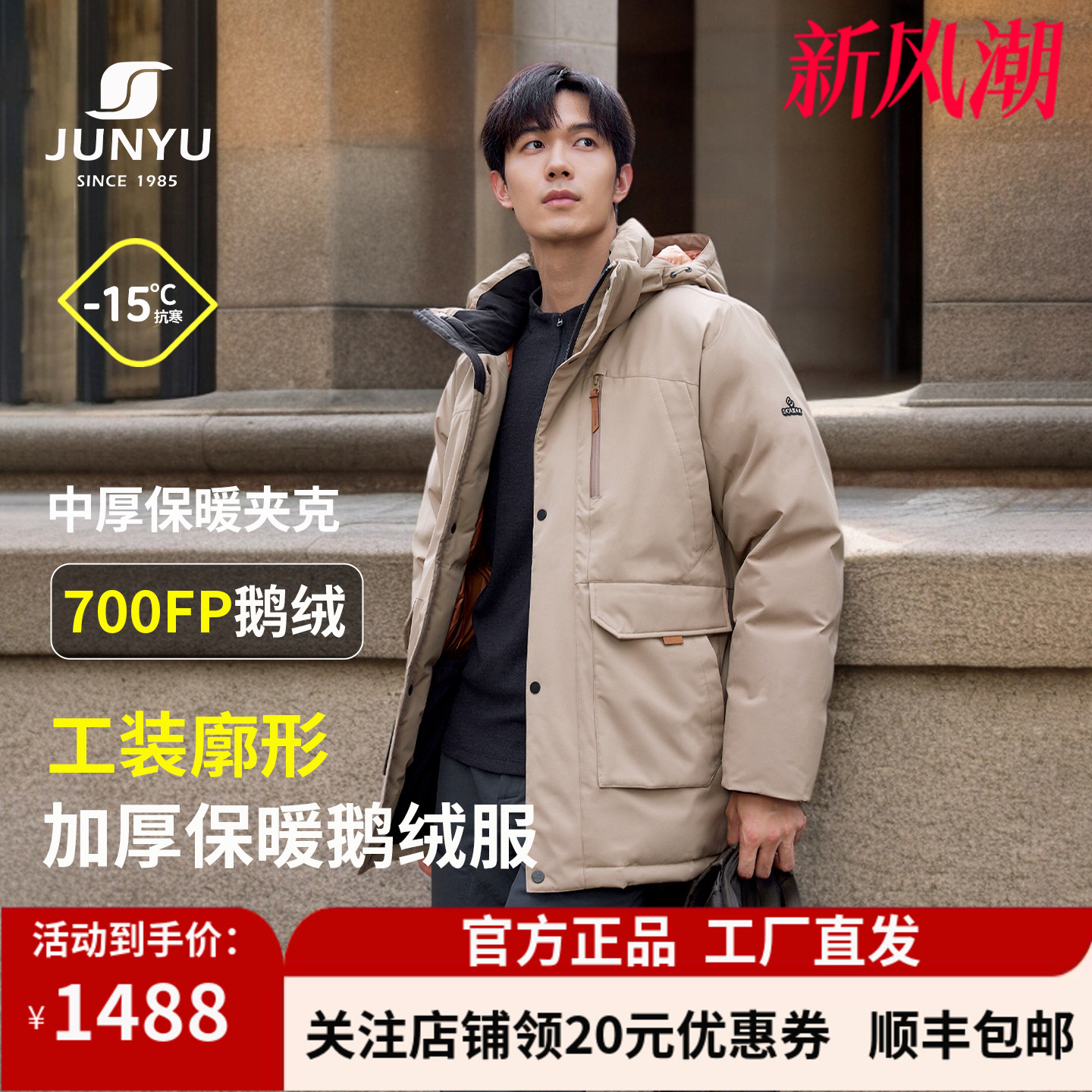 君羽黑标鹅绒服男中长款工装加厚