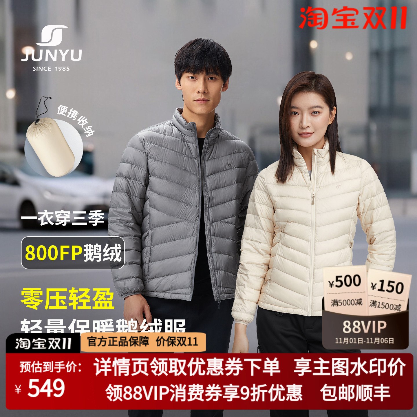 君羽黑标鹅绒服男女短款轻薄羽绒