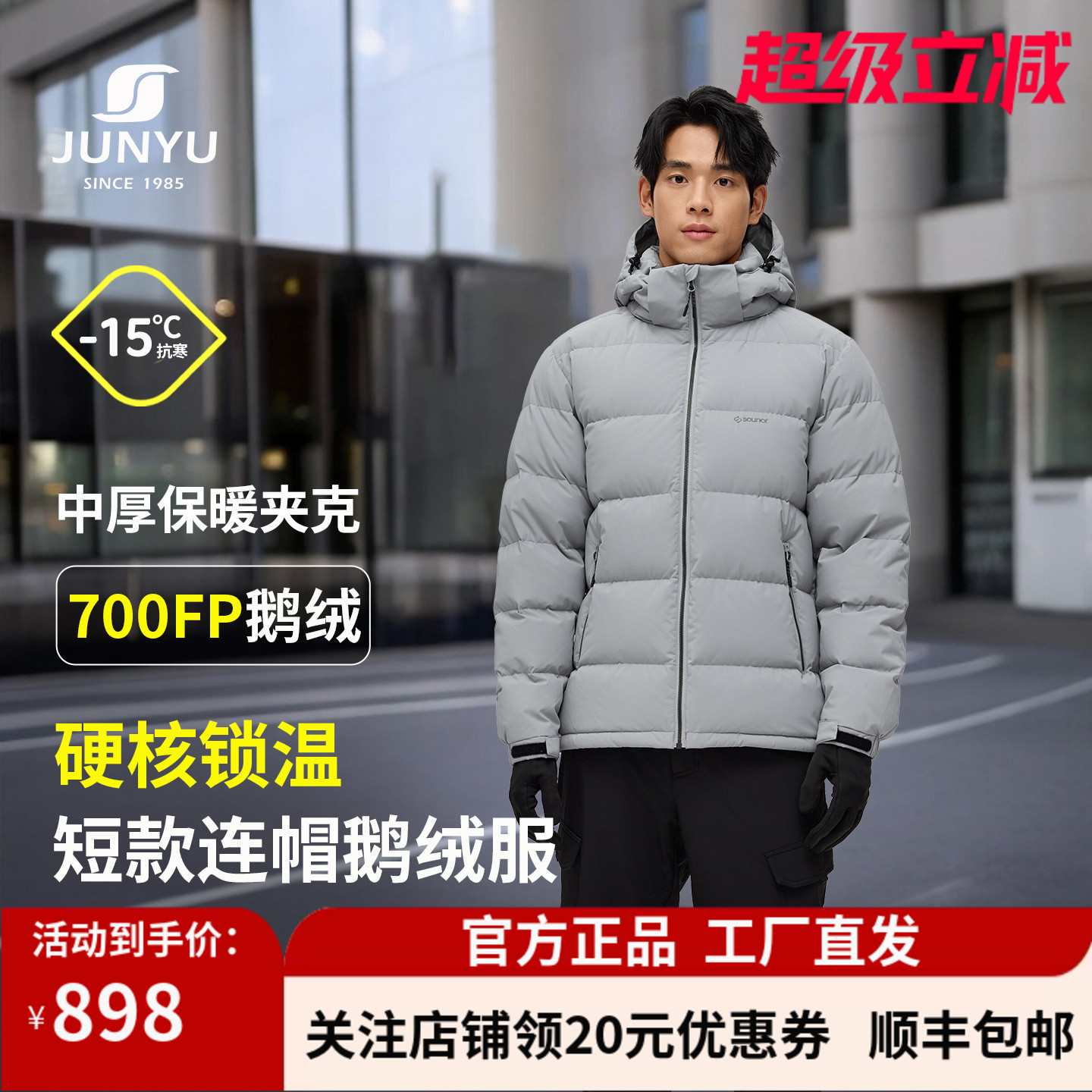 君羽户外羽绒服男短款2025新款冬