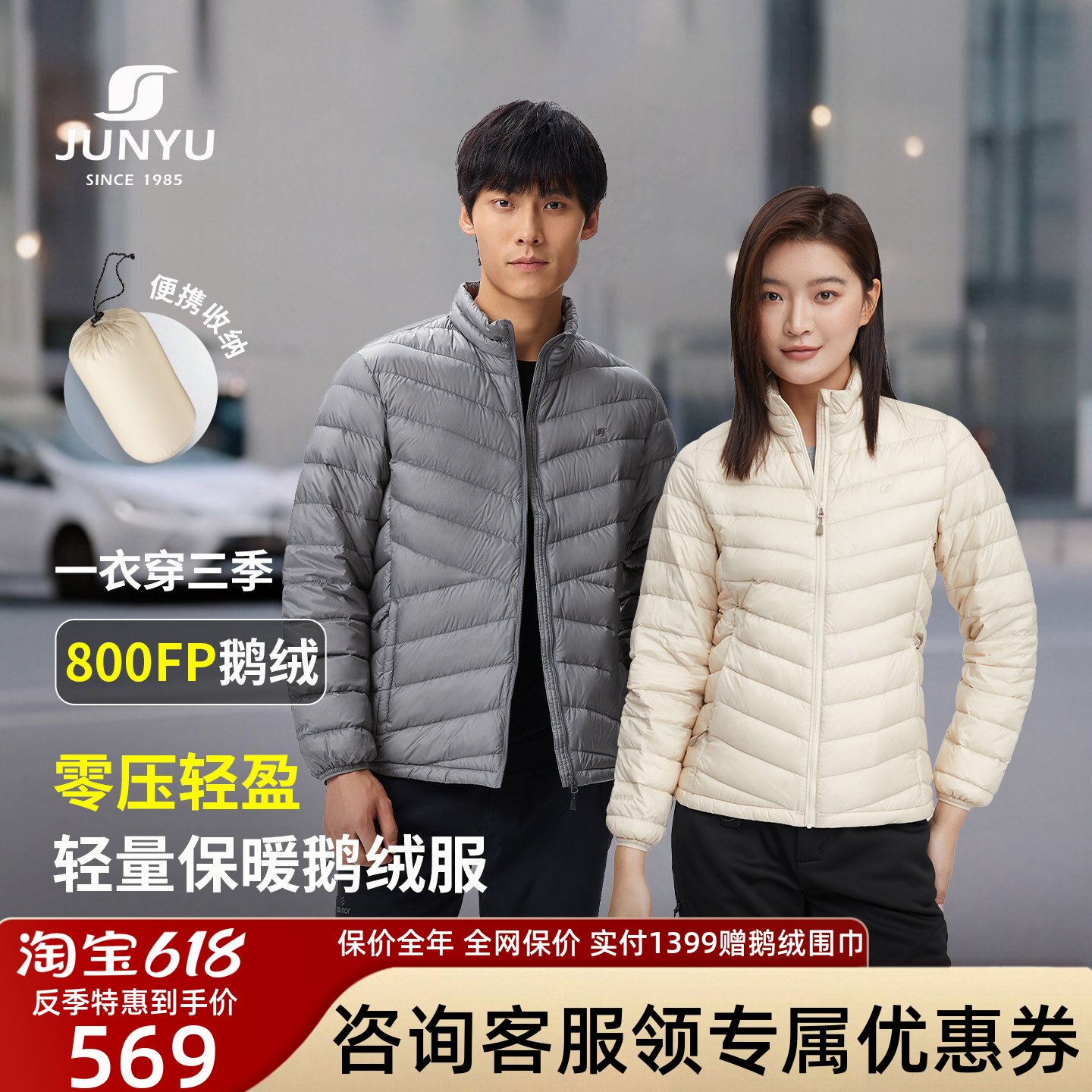 君羽户外800蓬反季鹅绒服男女短款立领秋冬轻量化内胆羽绒服外套