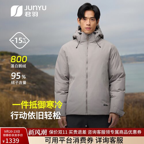 君羽户外鹅绒羽绒服男商务风