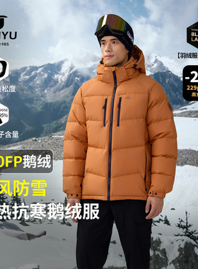 君羽户外800蓬白鹅绒羽绒服男加厚短款2025新款冬季鹅绒服J52983