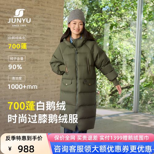 君羽鹅绒服女过膝长款连帽加厚