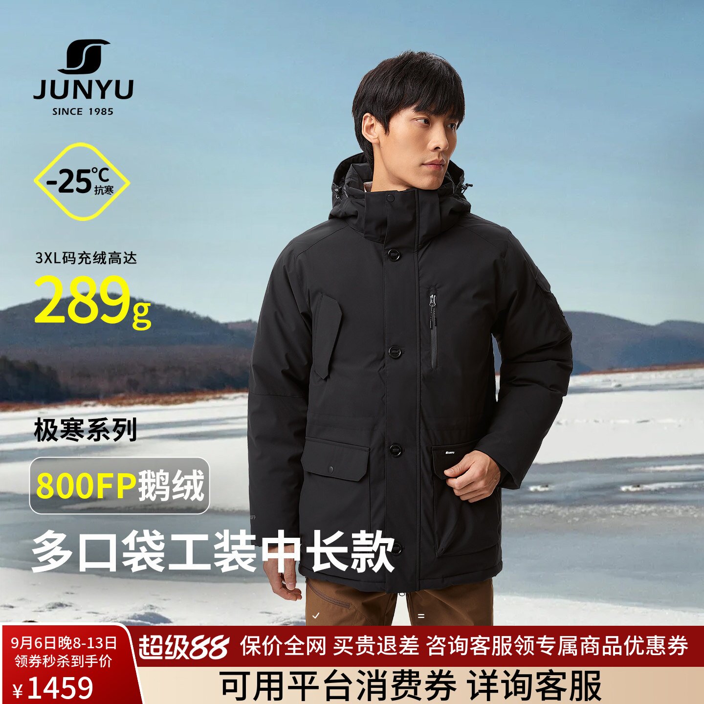 【黑标认证】君羽鹅绒服男中长款图片