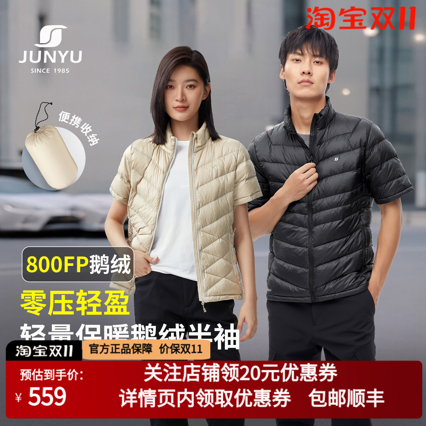 君羽鹅绒服半袖情侣款坎肩