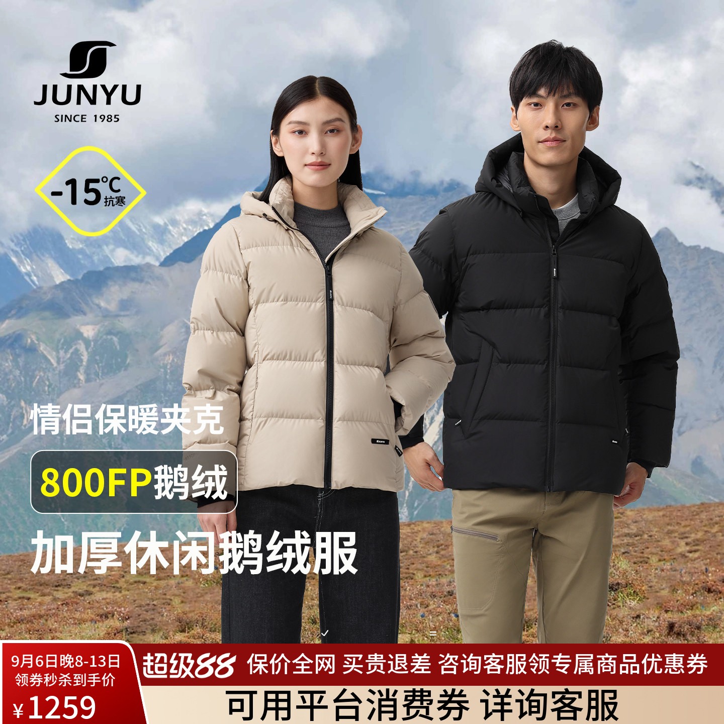 君羽户外800蓬反季羽绒服男女短款冬季加厚抗寒保暖鹅绒服外套