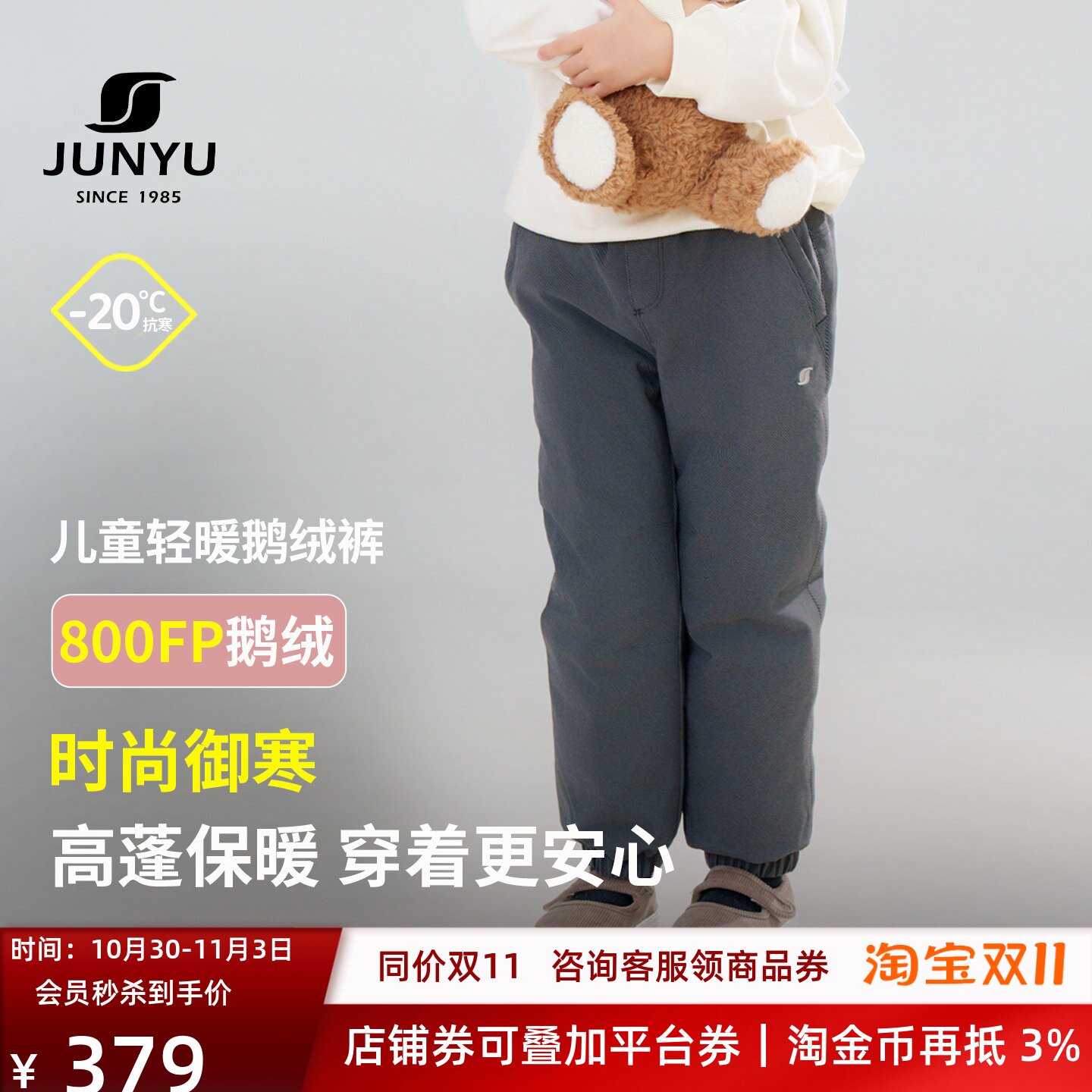 君羽800蓬儿童鹅绒裤加厚保暖羽绒裤男女童冬季超轻羽绒裤