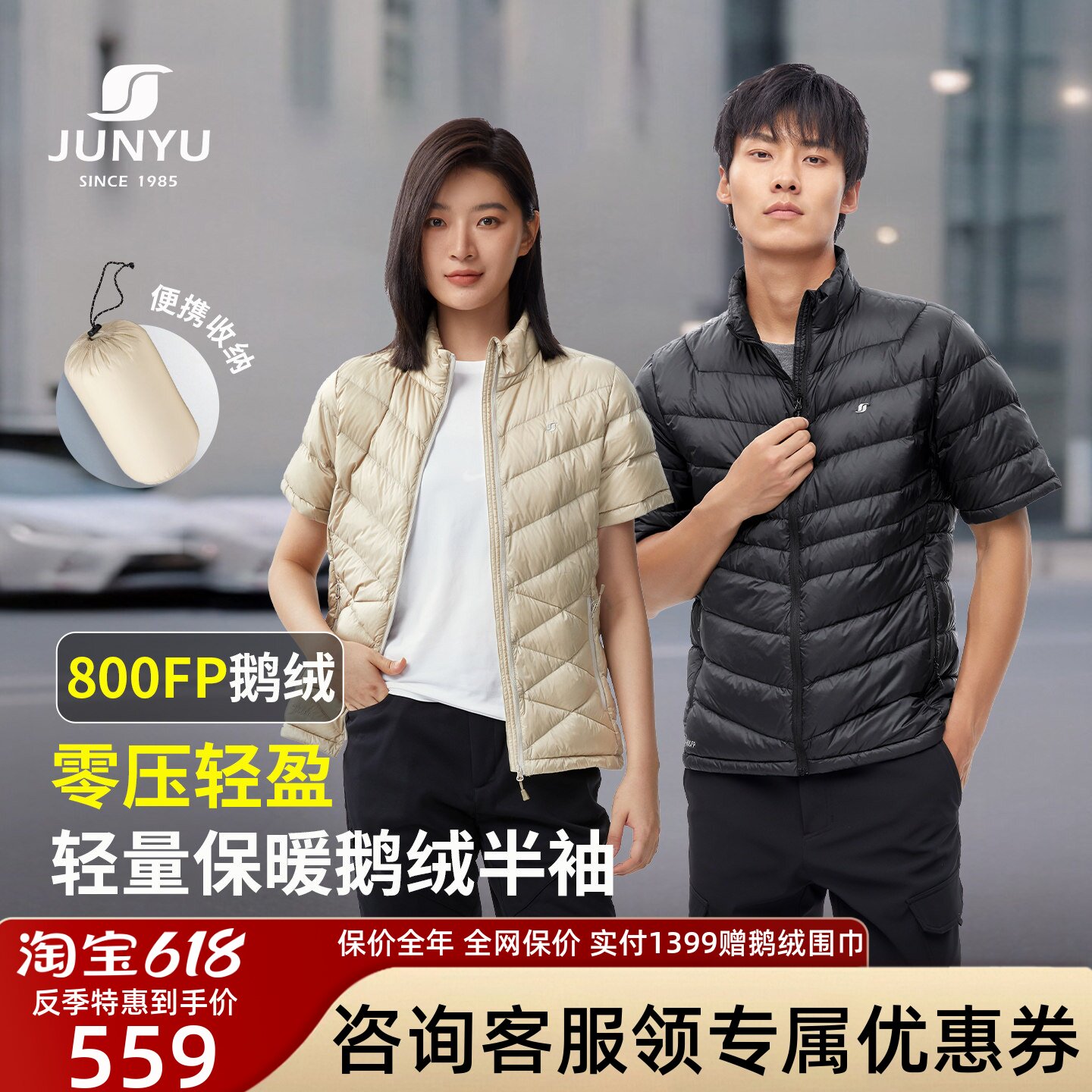 君羽800蓬反季羽绒半袖马甲男女短款秋冬立领保暖护肩鹅绒背心