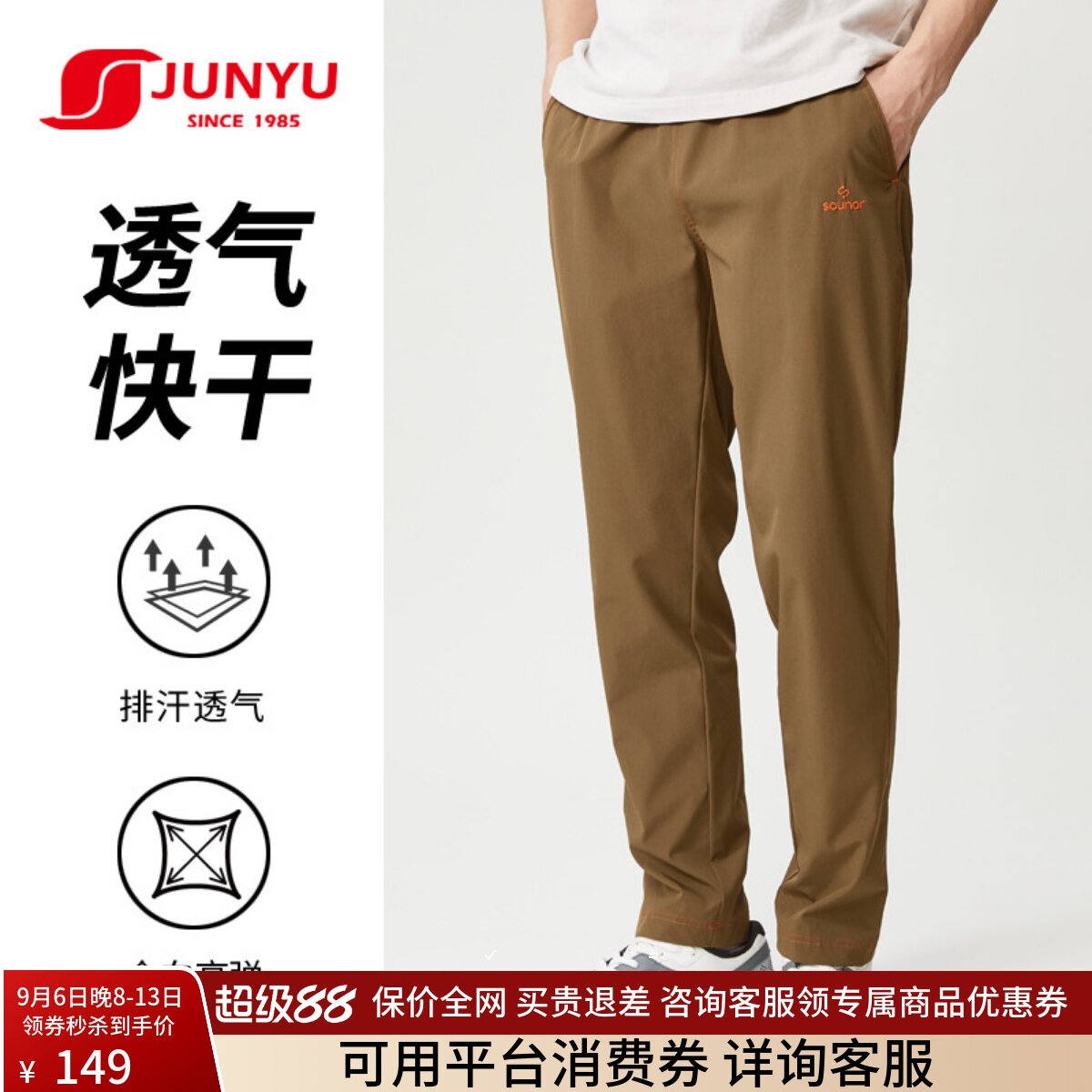 君羽户外速干裤男夏季薄款弹力裤图片
