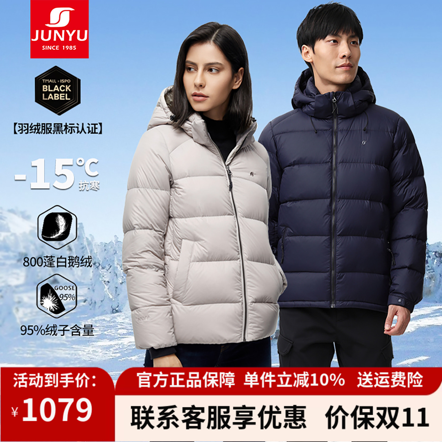 君羽鹅绒服男短款中厚轻便外套