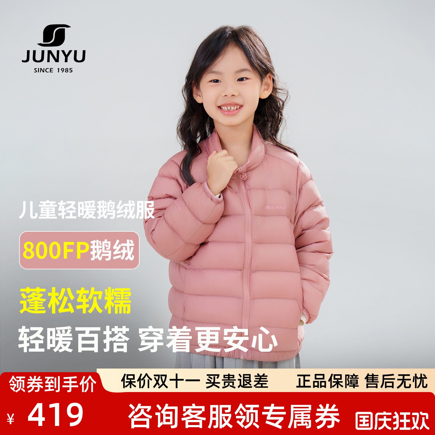 君羽儿童800蓬羽绒服男女童轻薄鹅绒外套保暖百搭内胆