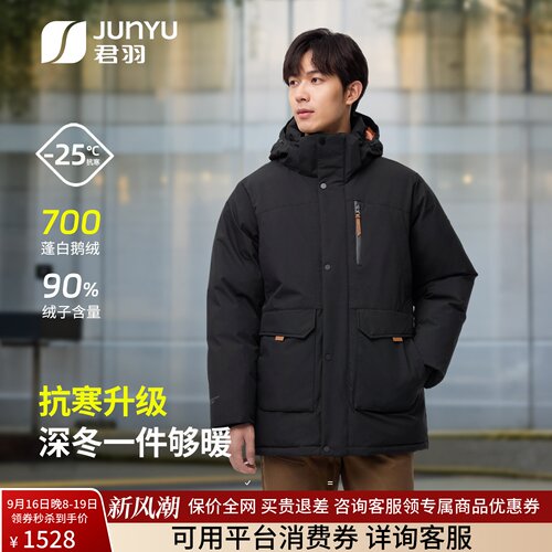 君羽黑标鹅绒服男中长款工装加厚
