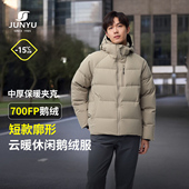 君羽700蓬鹅绒服男短款 加厚户外保暖冬季 登山滑雪羽绒服男外套137