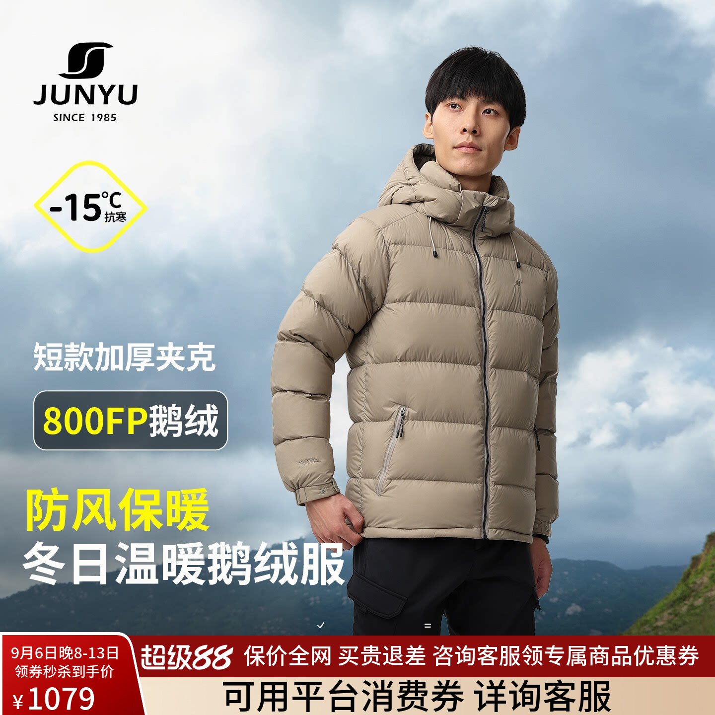 君羽800蓬反季鹅绒羽绒服男短款轻便冬季中厚百搭保暖面包服