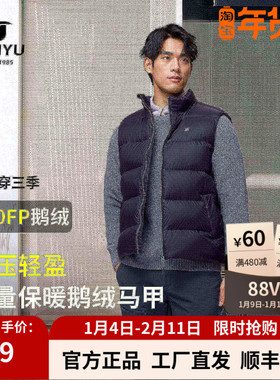 君羽户外鹅绒马甲男立领2025秋冬新款时尚百搭羽绒背心男J51153