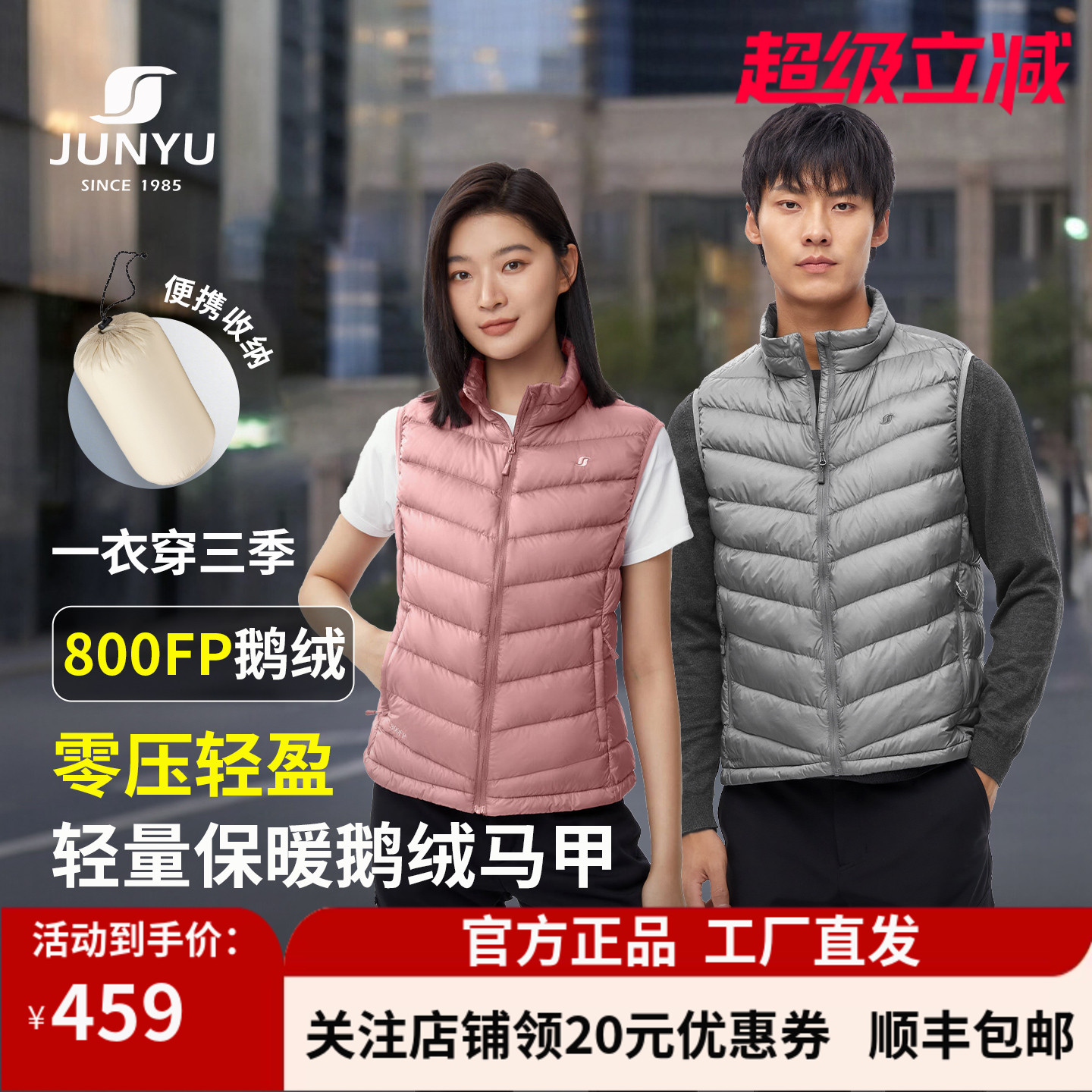 君羽情侣款鹅绒马甲秋冬时尚百搭