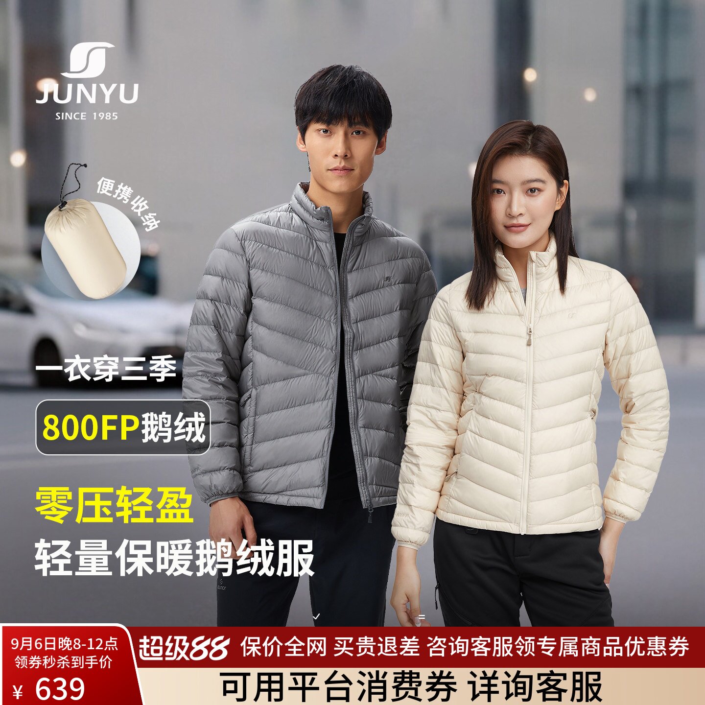君羽户外800蓬反季鹅绒服男女短款立领秋冬轻量化内胆羽绒服外套