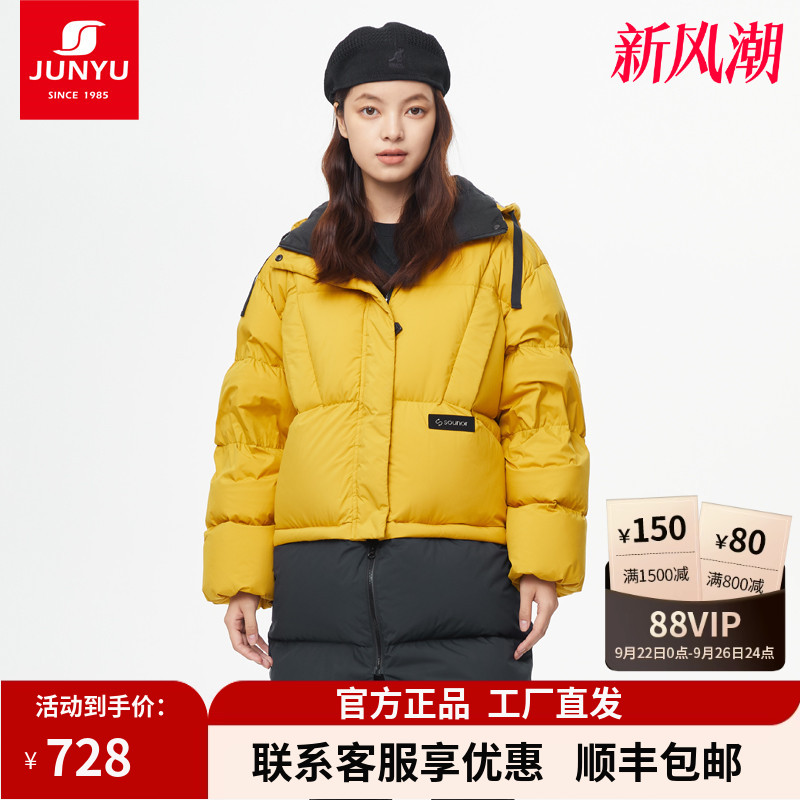 君羽鹅绒服女时尚中褛可拼接