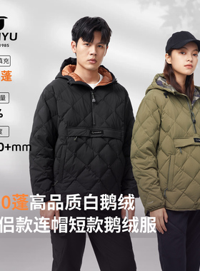 君羽户外白鹅绒羽绒服男女短款连帽秋冬季外套66005