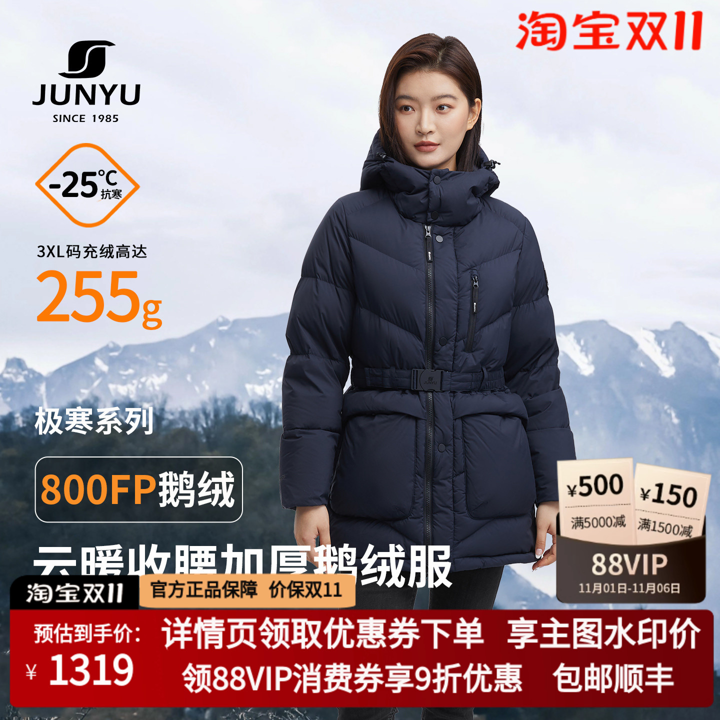 君羽鹅绒服女中长款加厚连帽