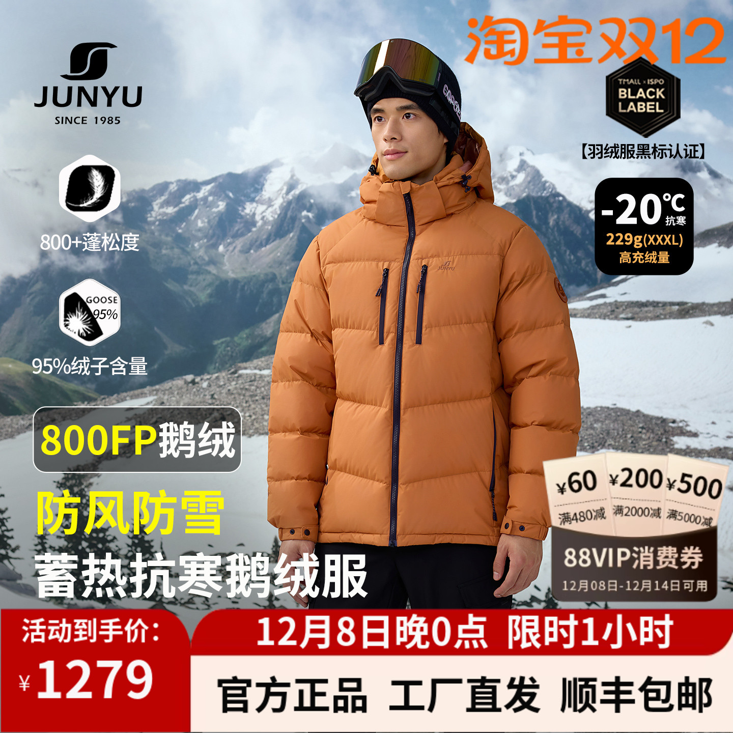 君羽800蓬鹅绒羽绒服男加厚短款