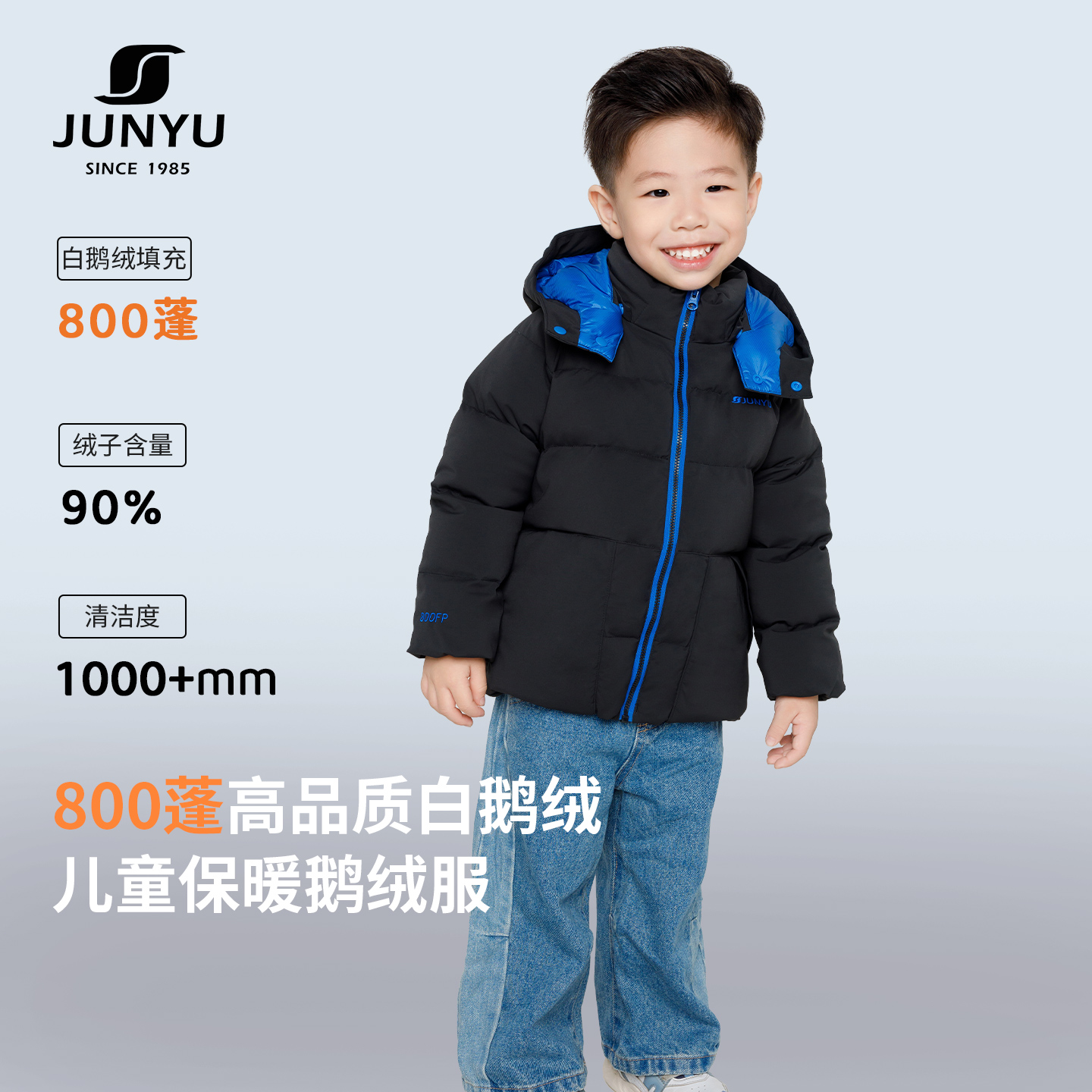君羽童装800蓬羽绒服冬季保暖男童女童鹅绒服外套