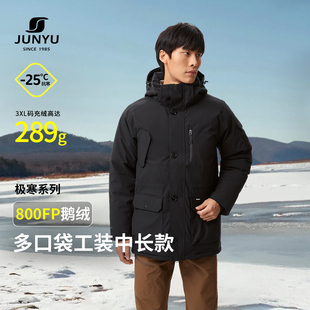 加厚保暖工装 派克羽绒服男159 冬季 君羽800蓬95绒子鹅绒服男中长款