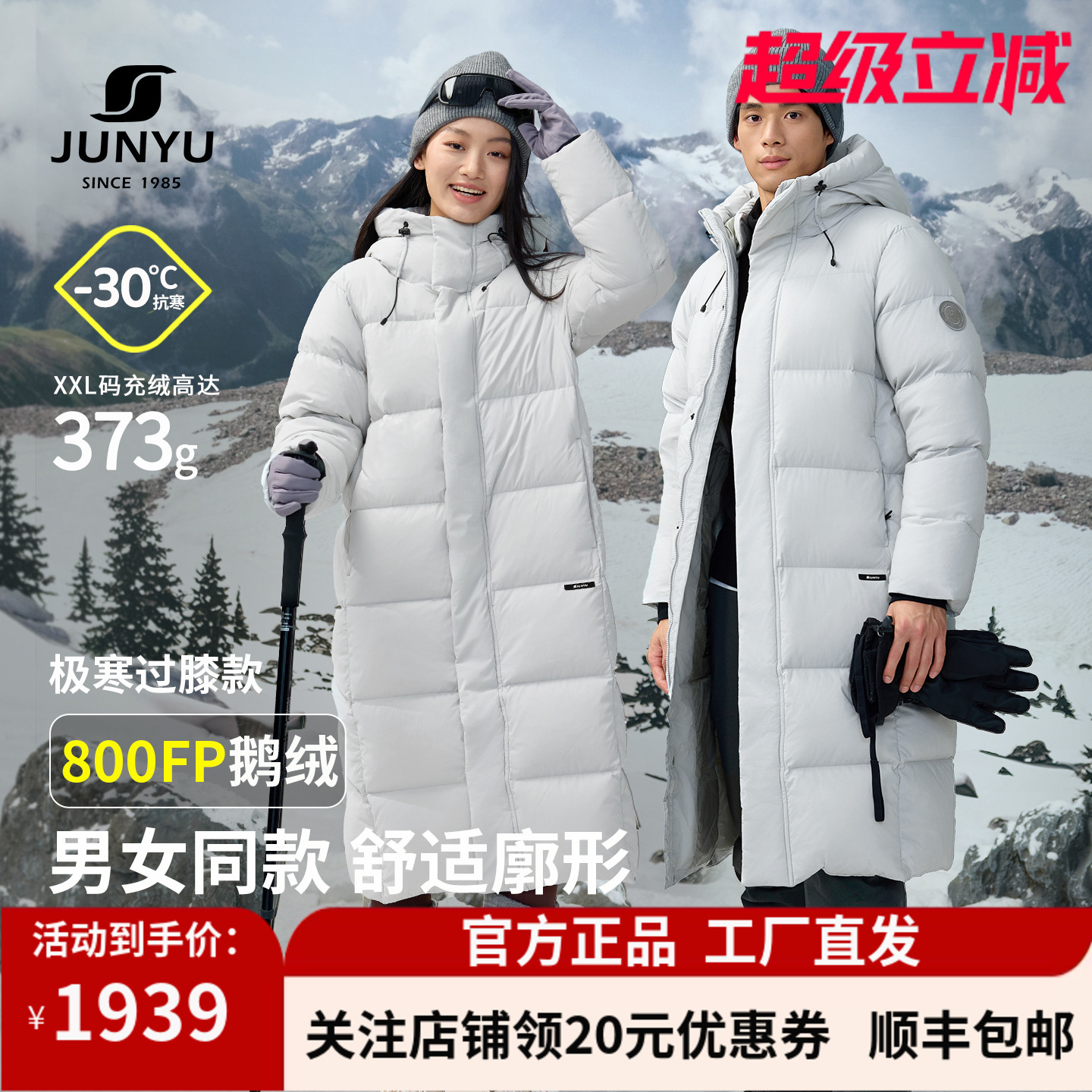 君羽鹅绒服男女过膝长款加厚连帽