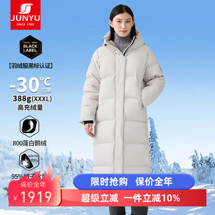 加厚鵝絨服長(zhǎng)款 黑標(biāo) 君羽戶外羽絨服女冬季 過(guò)膝連帽外套52298