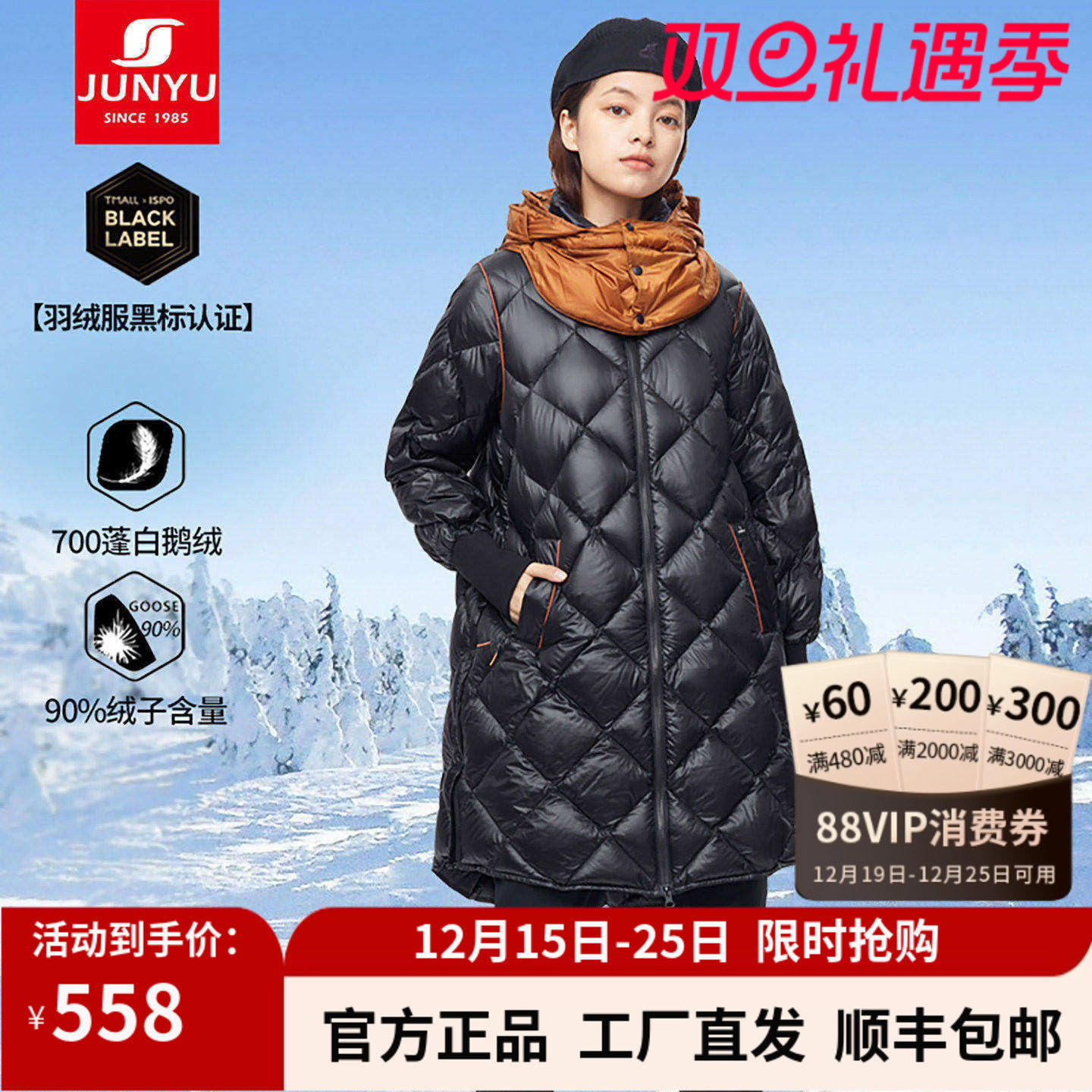 君羽700蓬鹅绒羽绒服女中长款秋冬时尚女款鹅绒服63004