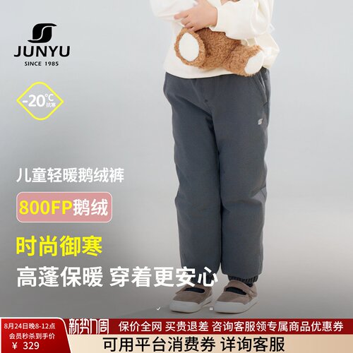 君羽800蓬儿童反季鹅绒裤加厚保暖羽绒裤男女童冬季超轻羽绒裤