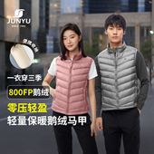 君羽户外800蓬鹅绒马甲男女款 秋冬保暖百搭鹅绒内胆男羽绒背心051
