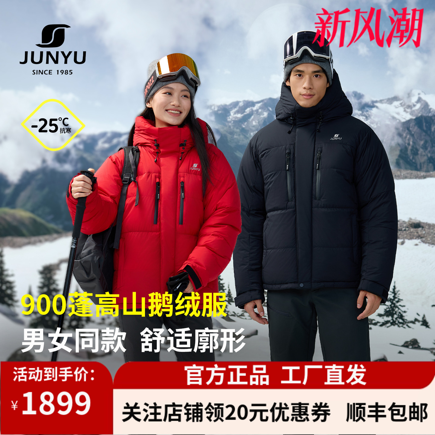 君羽户外900蓬鹅绒服男短款立衬