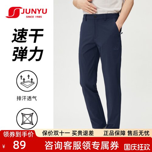 君羽速干裤男夏季弹力修身长裤